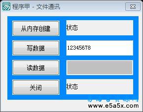 文件读写和文件映射模块源码