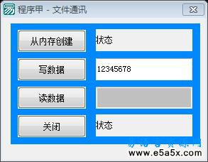 文件读写和文件映射模块源码