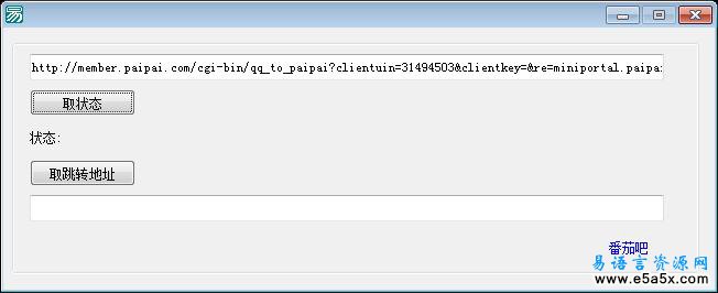 易语言取网址URL状态取跳转地址