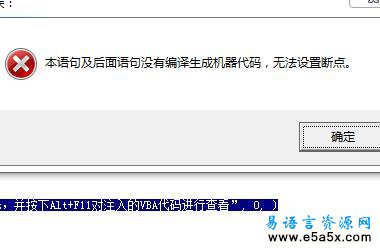判断VBE有无密码源码