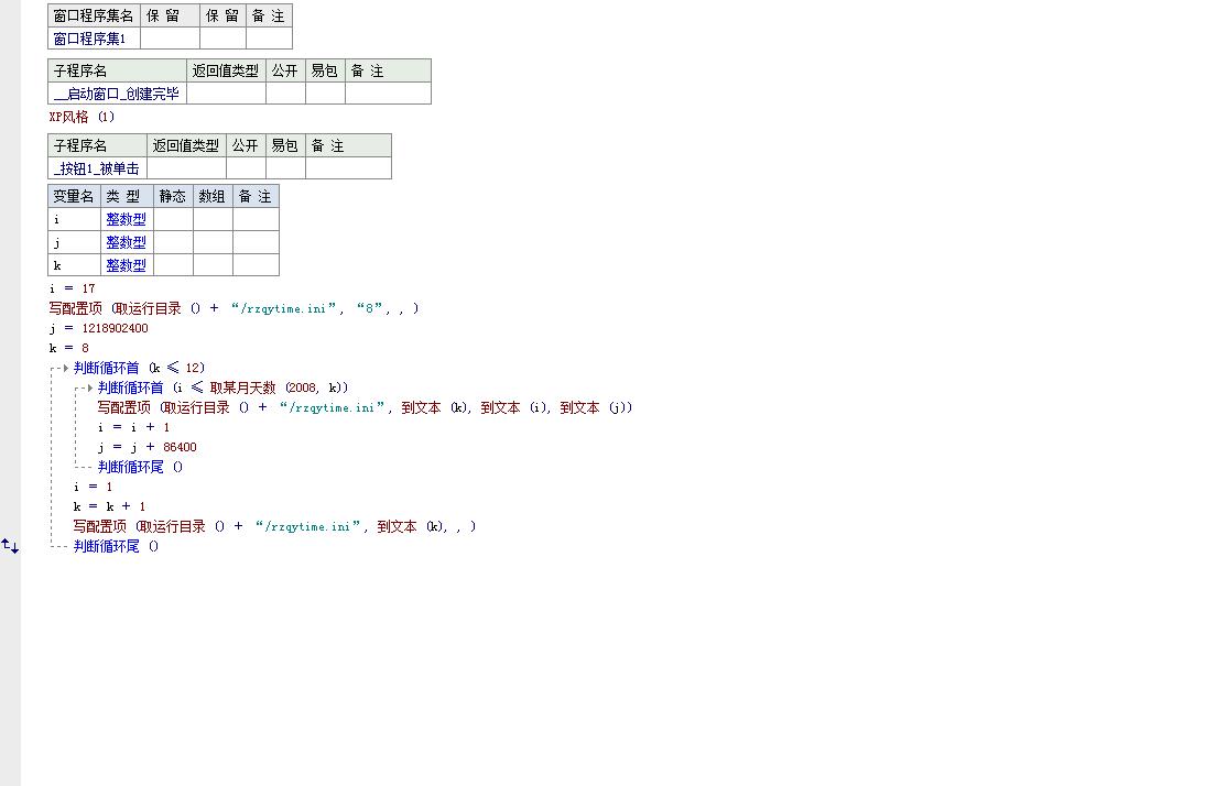 自动识别验证码版QQ战神感谢原作者