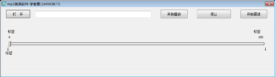 mp3复读机