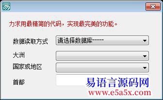 三级联动组合框例程