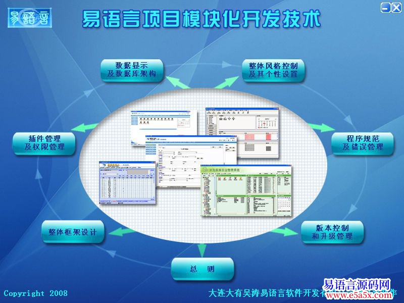 世恒的模块化开发更新109日