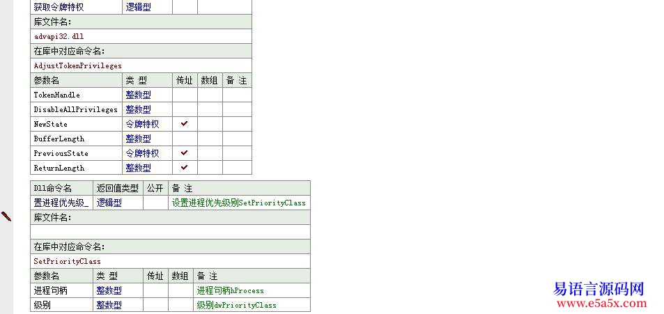 两个文件内存中通讯