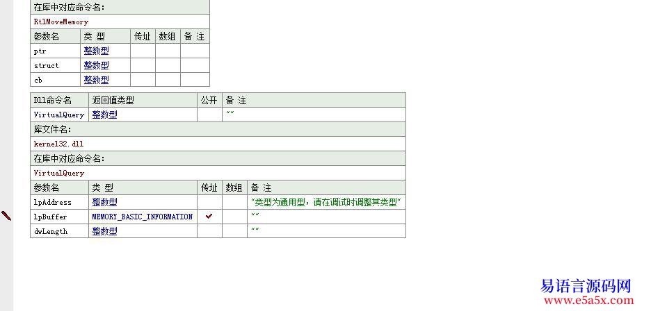 两个文件内存中通讯