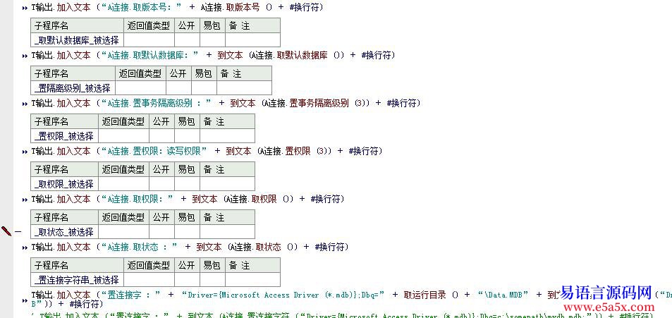 仅用核心支持库实现对外部数据库的操作ADODB操作外部数据库例程