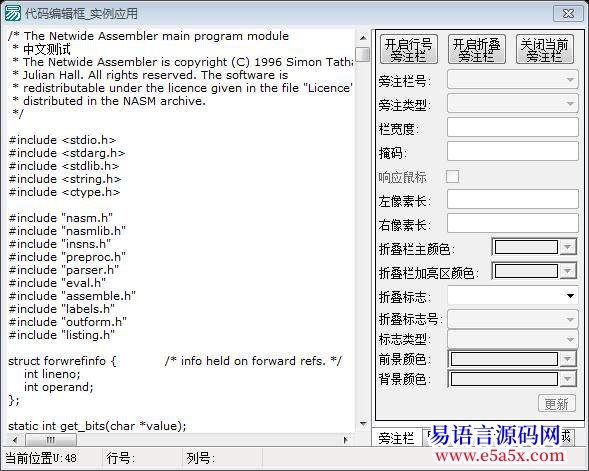 代码编辑框反汇编