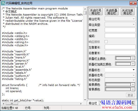 代码编辑框反汇编