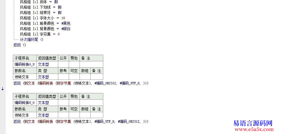 代码编辑框反汇编