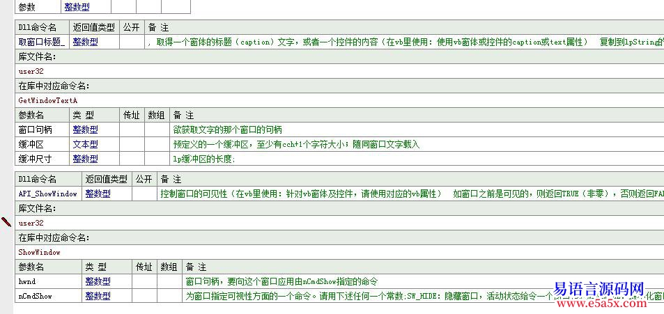 例子枚举窗口标题然后隐藏