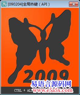 全局热键API
