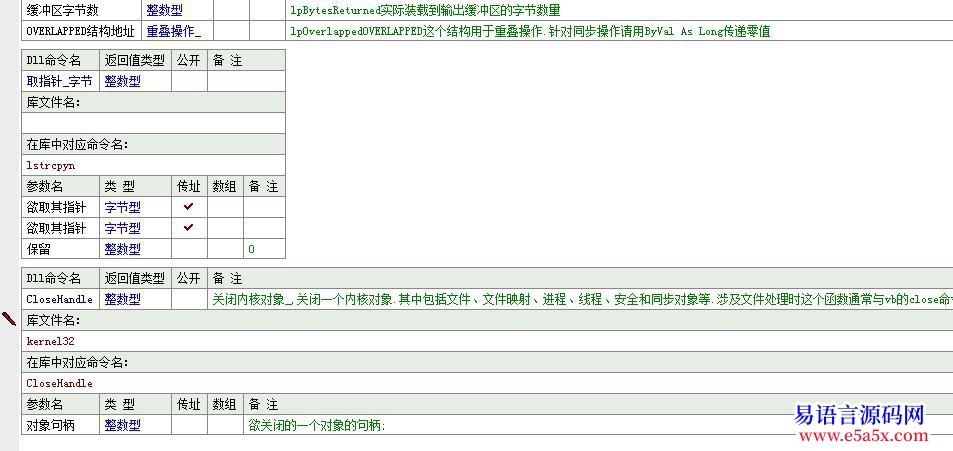 内联汇编直接操作winio驱动写io端口模拟鼠标键盘