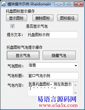 模块操作示例lihaidomain