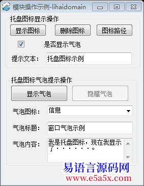模块操作示例lihaidomain