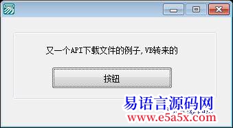 API下载文件