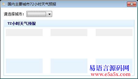 国内主要城市72小时天气预报模块
