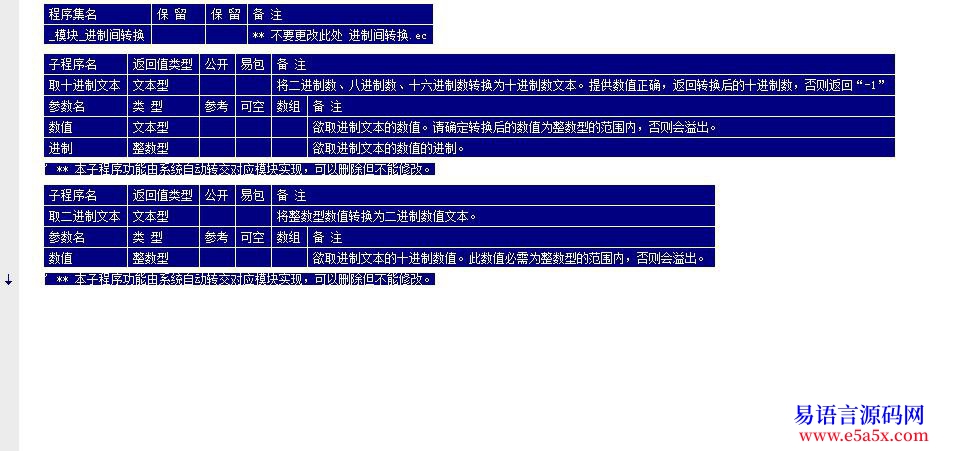 图表模块和24位色转单色位图模块