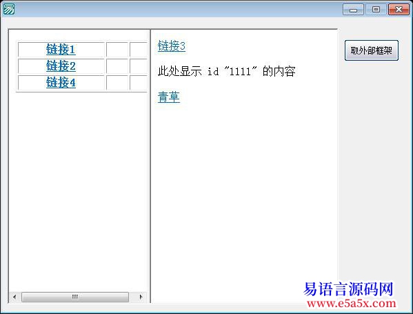 框架操作源码例程