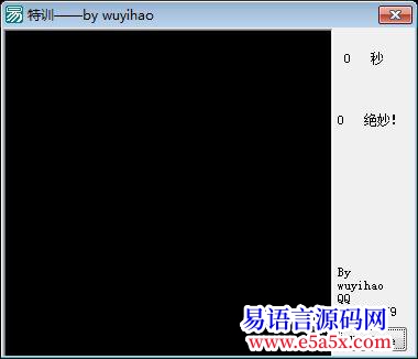 特训小游戏