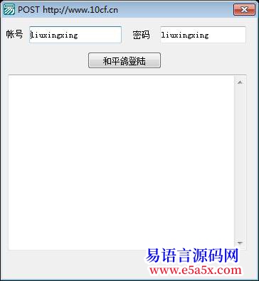 用post实现PBDigg论坛登陆