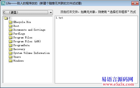 用选择打开方式打开文件