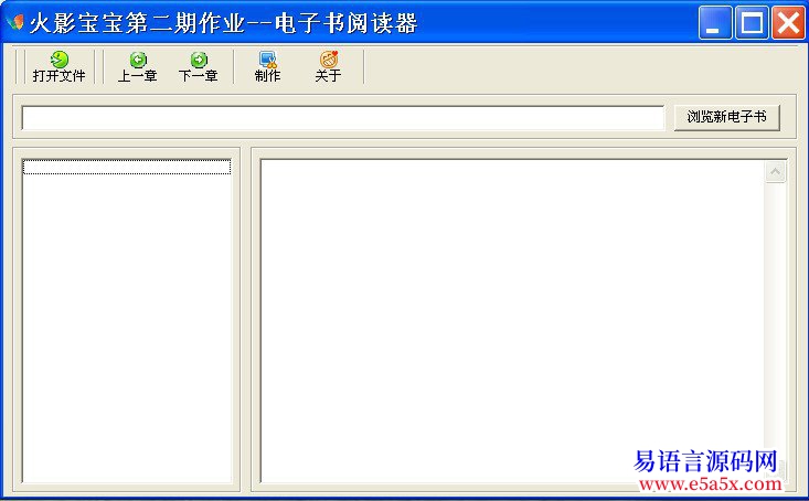 电子书制作阅读器