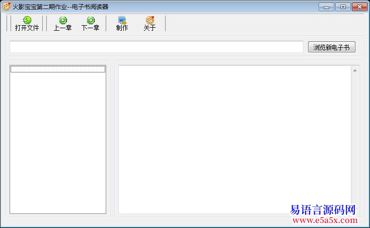 电子书制作阅读器