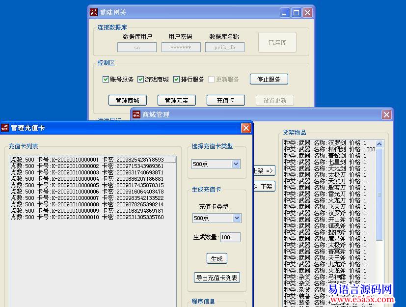 破天一剑登录器源码支持多区商城充值卡账号管理