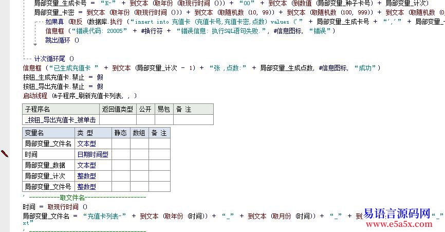 私服登录器制作例程之游戏商城