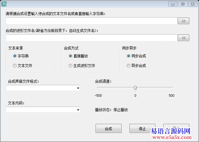 科大讯飞语音库易语言调用例程