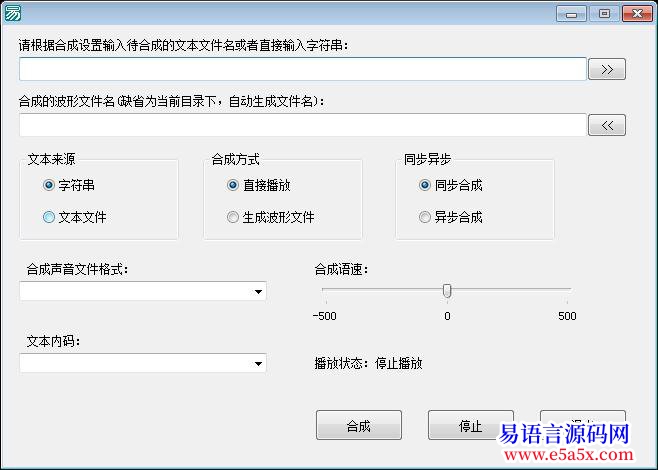 科大讯飞语音库易语言调用例程