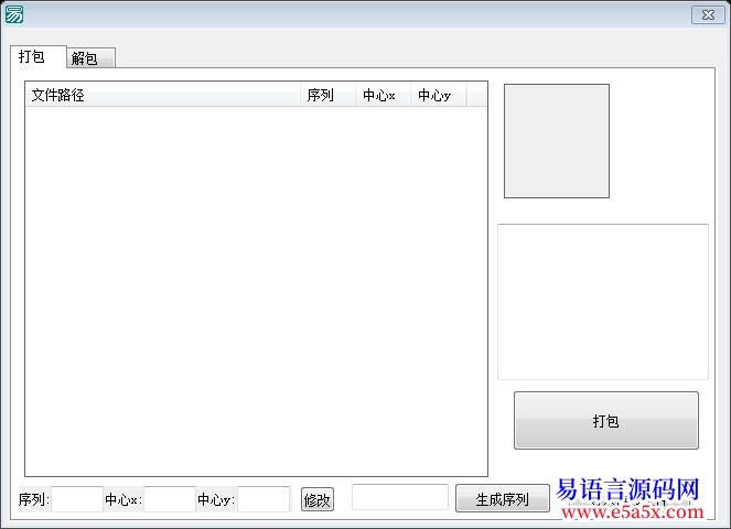 简单游戏资源打包例程易语言写游戏体会