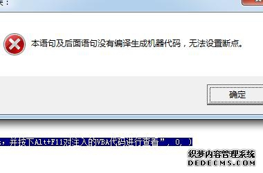 以COM对象方式向Excel文件注入VBA代码