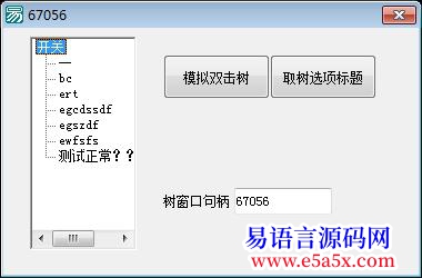取外部树型框节点文本