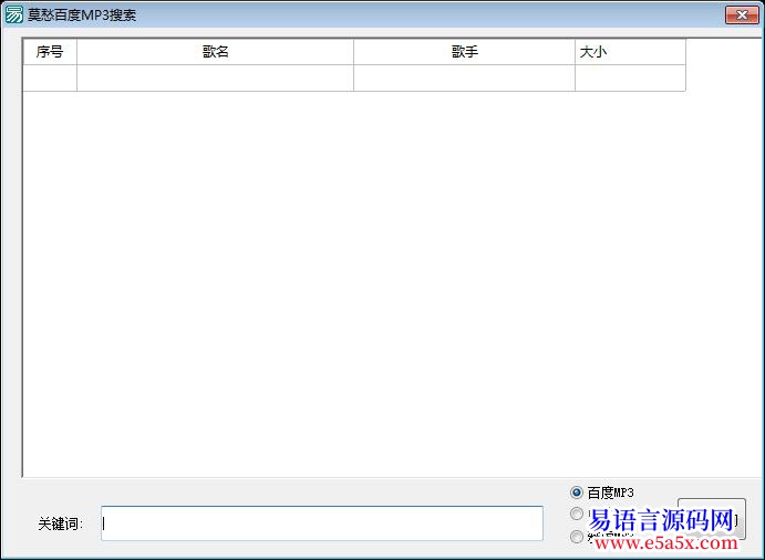 多线程网络MP3查询