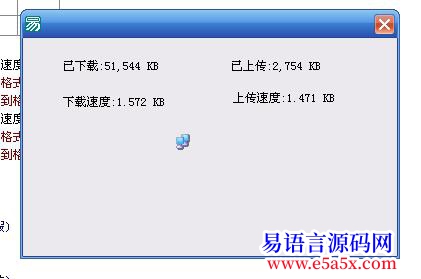 取网卡流量类模块例程模块源码