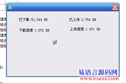 取网卡流量类模块例程模块源码