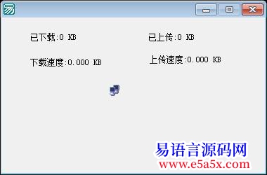 取网卡流量类模块例程模块源码