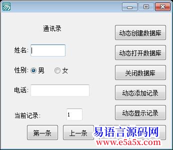 易语言412新版体验教材源码EXE文件