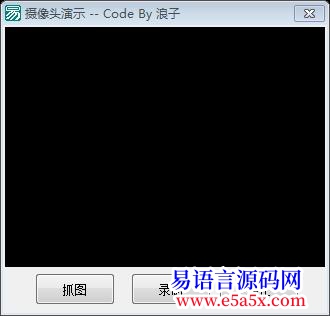 摄像头演示