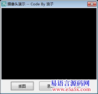 摄像头演示