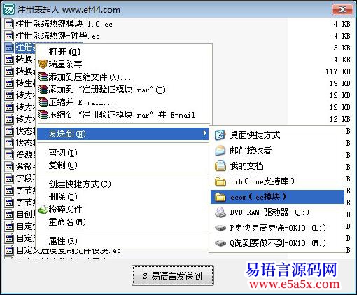 易语言代码大全