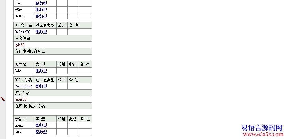 API内存图形数据取图形句柄可以斩月20091110更新