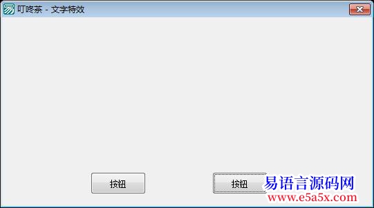 文字特效