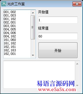 易语言类似于寻路算法源