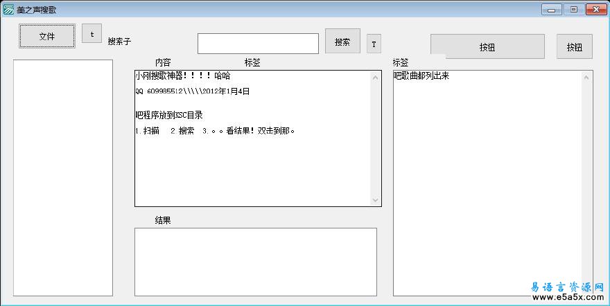 MTV歌曲搜索易语言源码