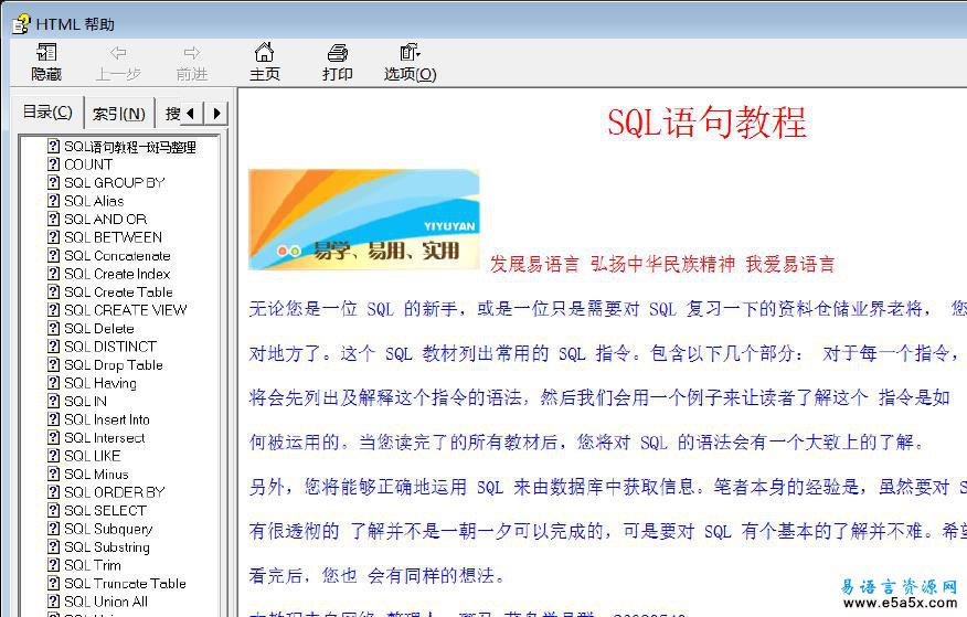 SQL帮助