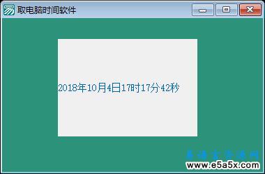 易语言取电脑时间源码