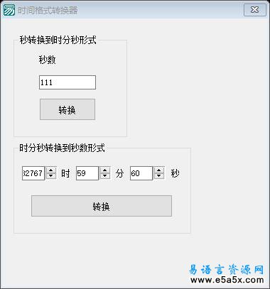 易语言时间格式转换器